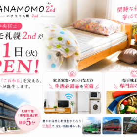 ハナモモ札幌2nd