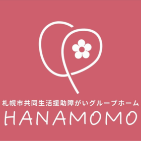 札幌市中央区市共同生活援助障がいグループホーム｜HANAMOMO（ハナモモ）のロゴ